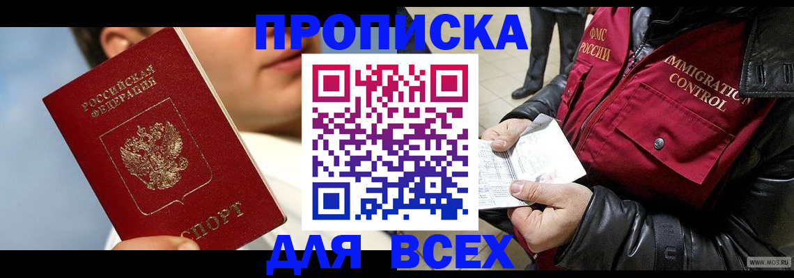 временная регистрация законно в Нурлате