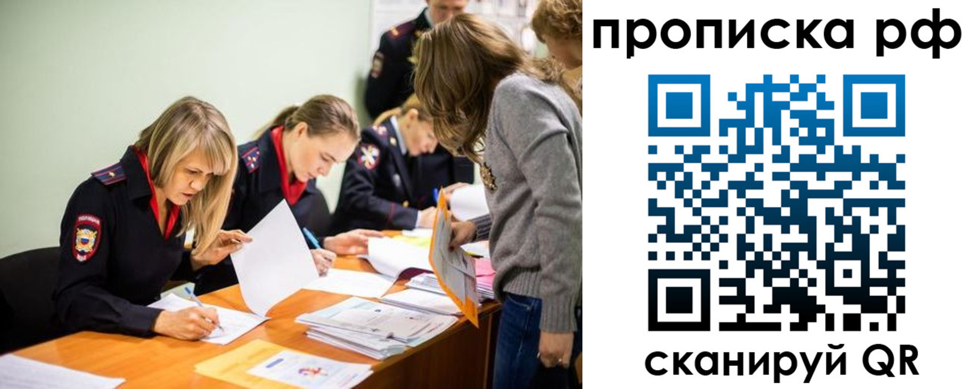 прописка для работы в Нурлате