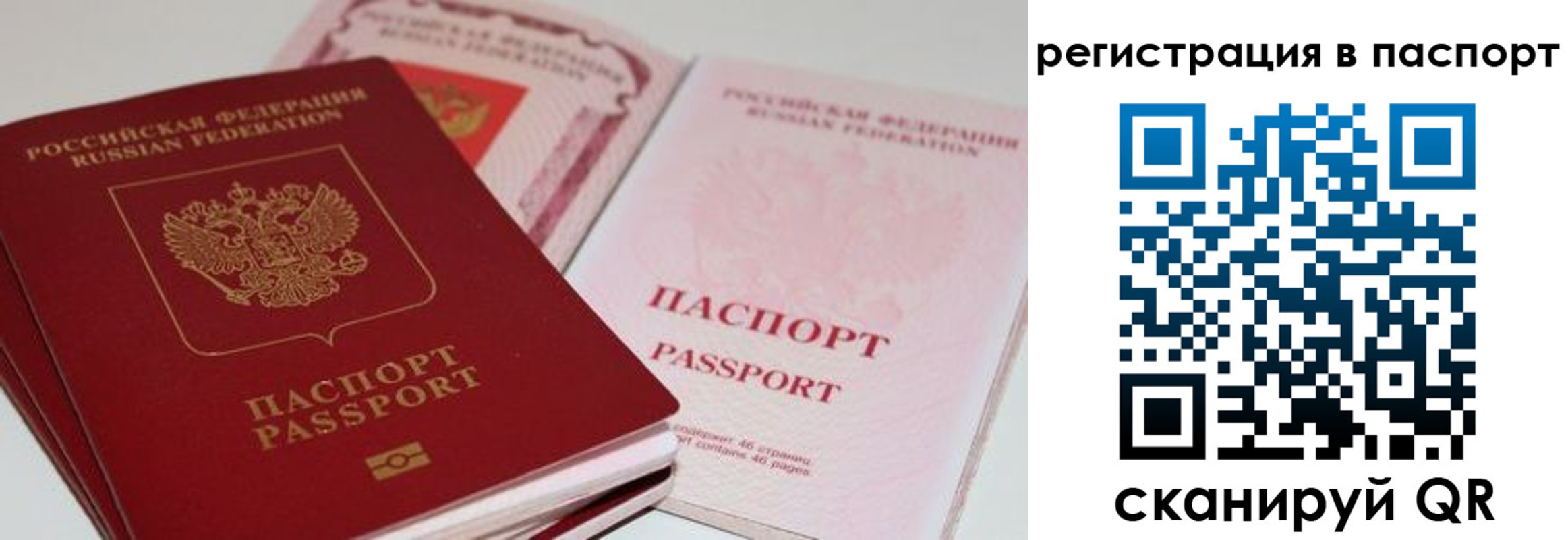 временная регистрация недорого в Нурлате