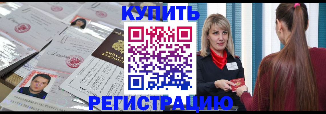 временная регистрация госуслуги в Нурлате