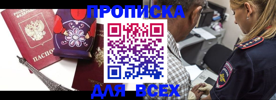 временная регистрация поиск в Нурлате
