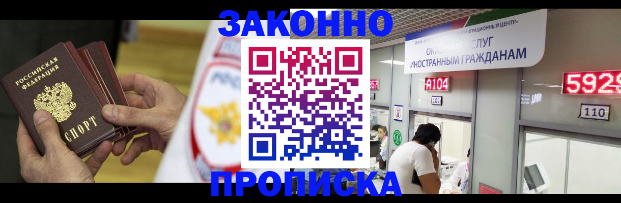 прописка в квартире в Нурлате