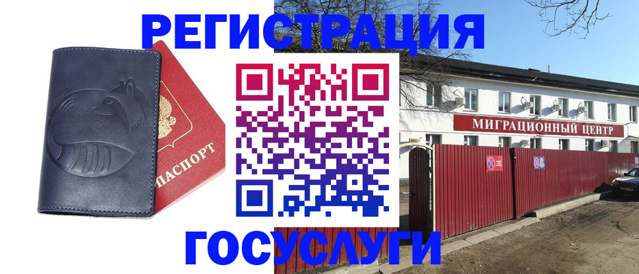 временная регистрация адрес в Нурлате