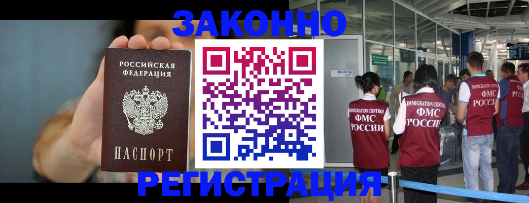 прописка поиск в Нурлате