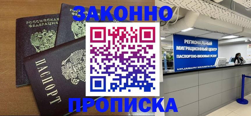 временная регистрация гарантия в Нурлате