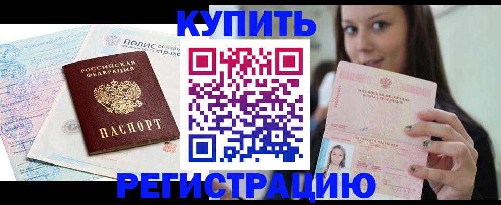 временная регистрация в квартире в Нурлате