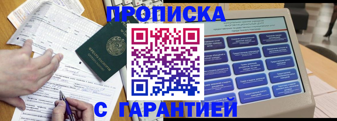 временная регистрация госуслуги в Нурлате