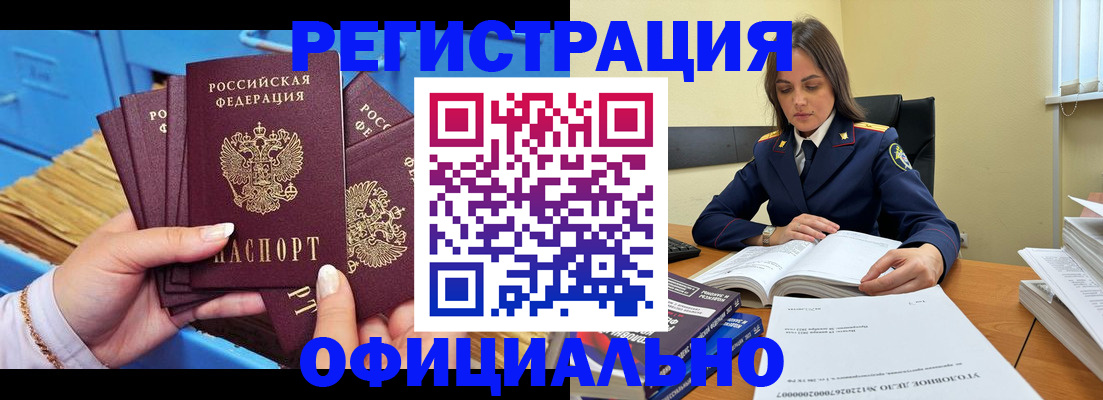 прописка поиск в Нурлате