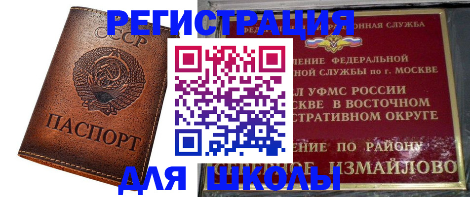 прописка в Нурлате
