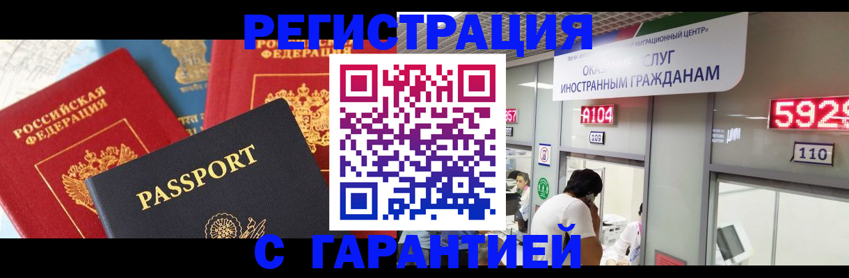 временная регистрация поиск в Нурлате